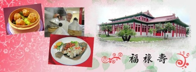 Fu Lu Shou